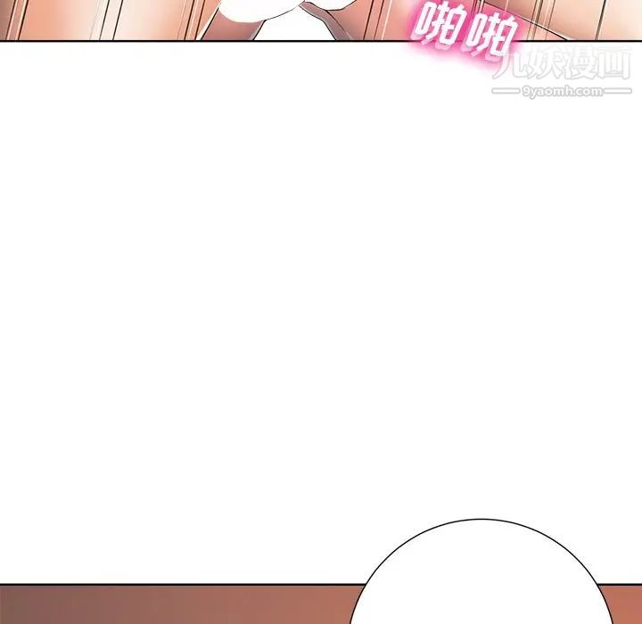 相差一轮第8话