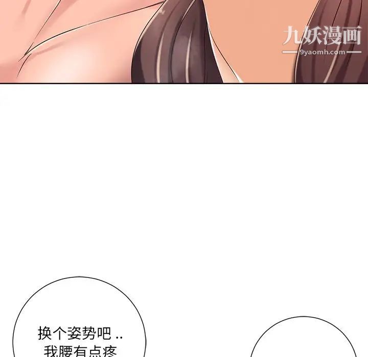 相差一轮第8话