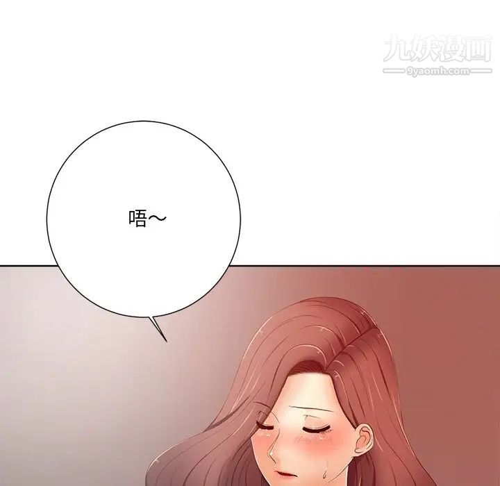 相差一轮第8话