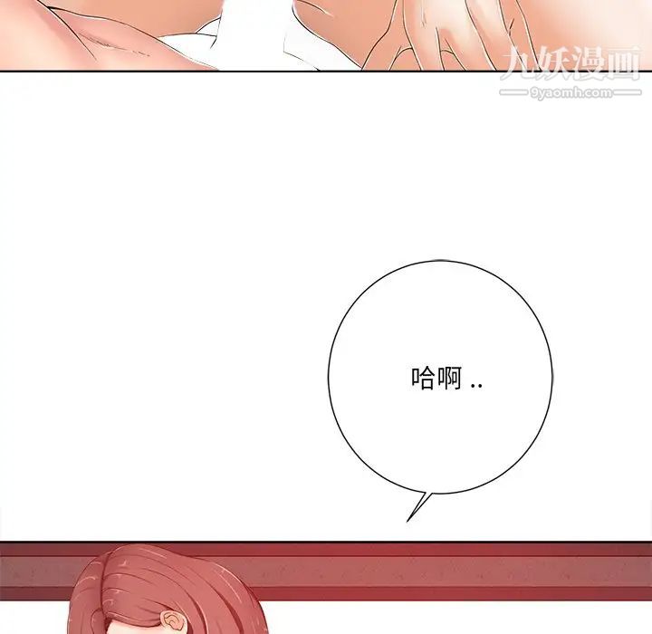 相差一轮第8话