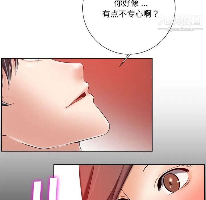 相差一轮第8话