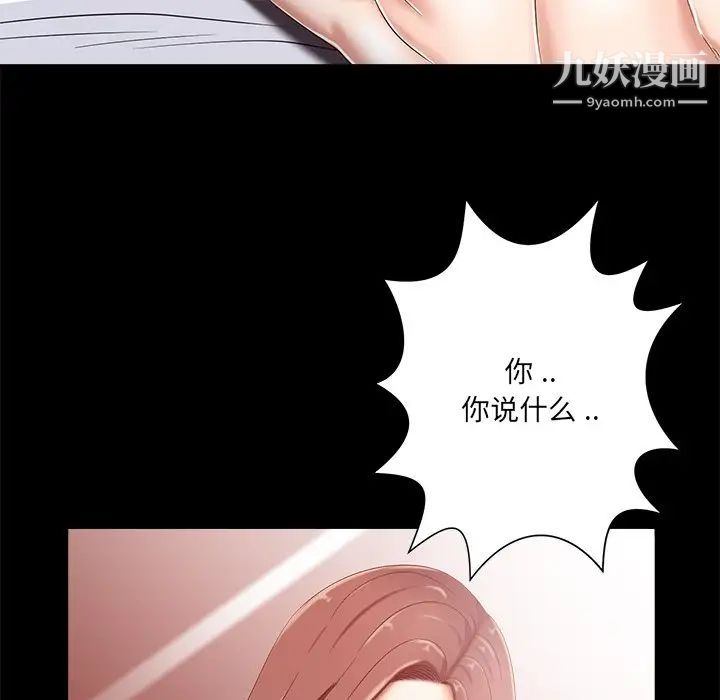 相差一轮第8话