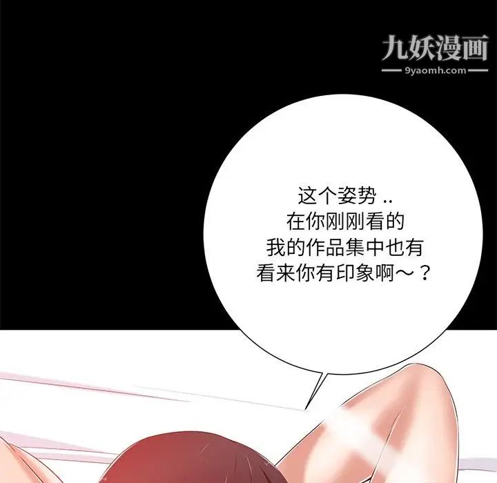 相差一轮第8话