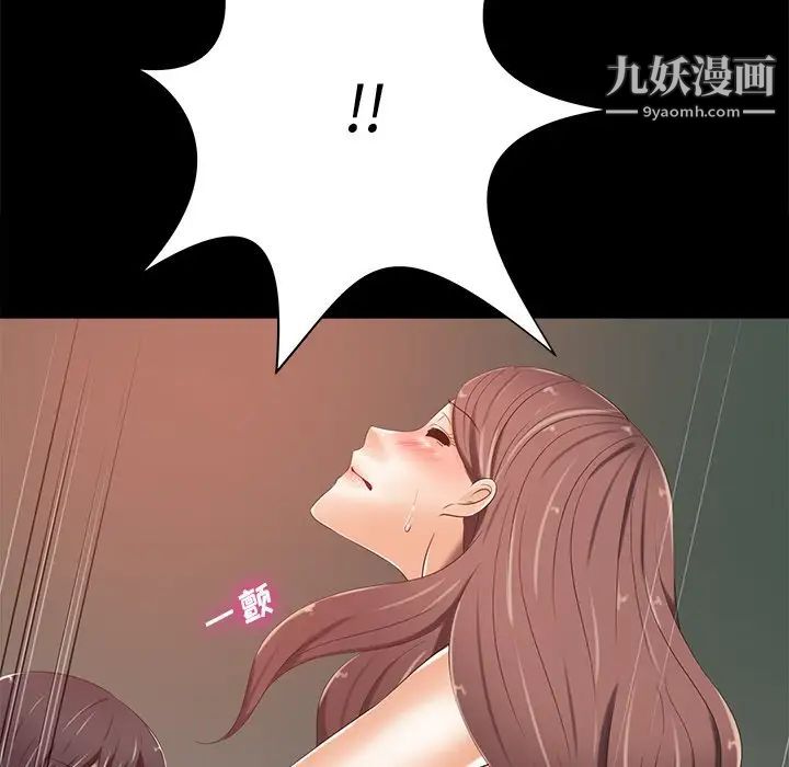 相差一轮第8话