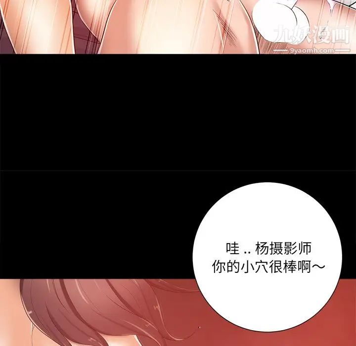 相差一轮第8话