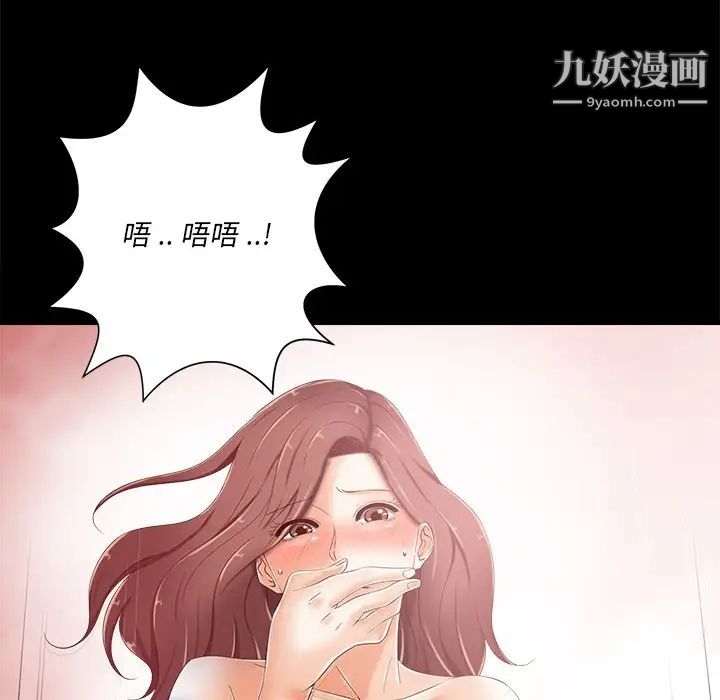 相差一轮第8话
