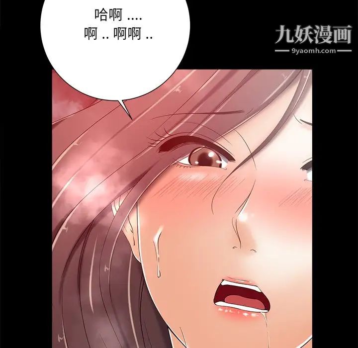 相差一轮第8话