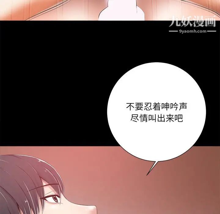 相差一轮第8话