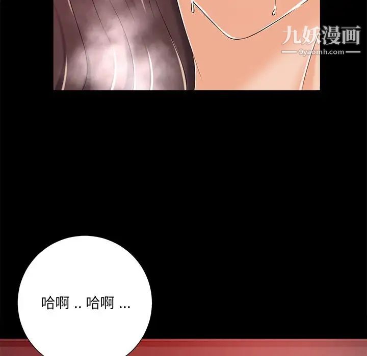 相差一轮第8话