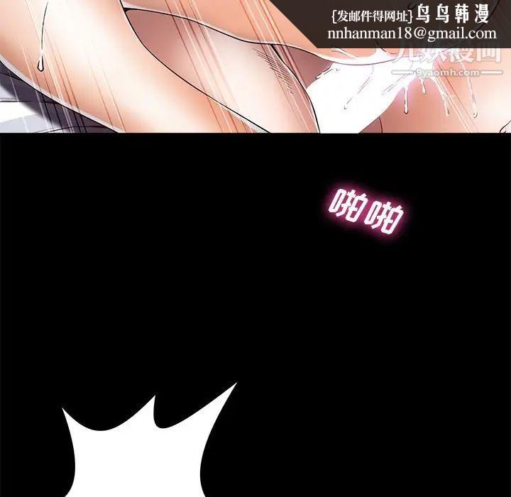 相差一轮第8话