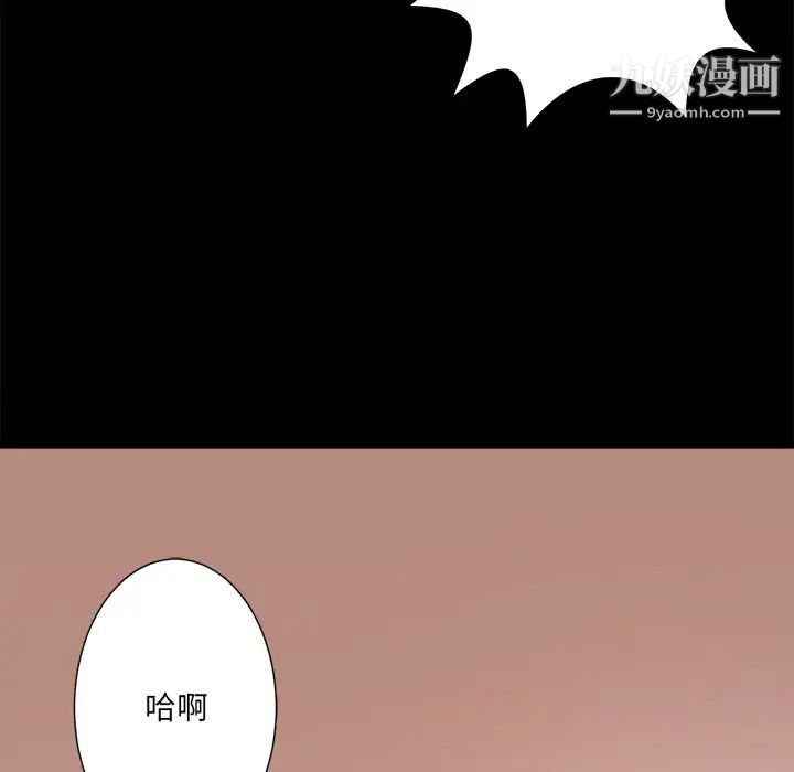 相差一轮第8话
