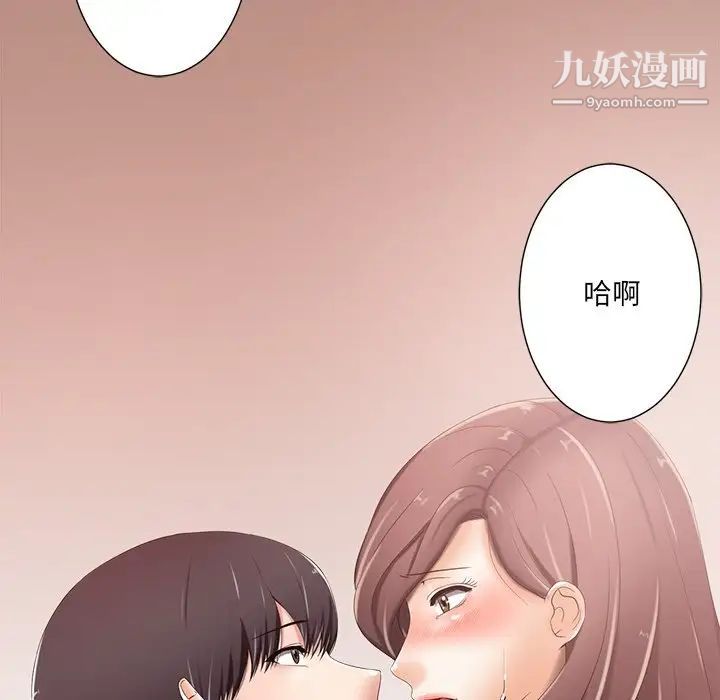 相差一轮第8话