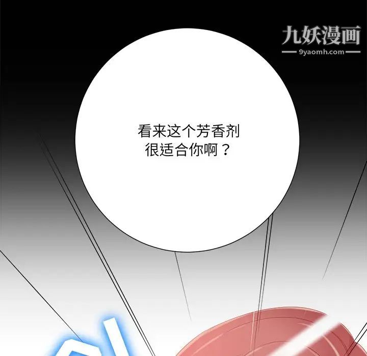 相差一轮第8话