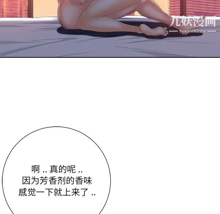相差一轮第8话