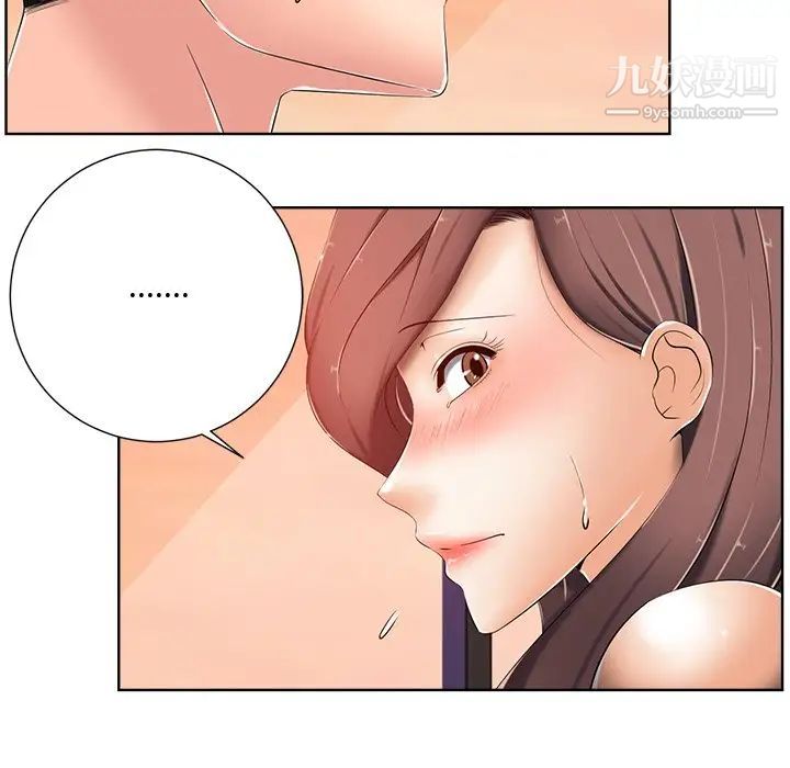 相差一轮第8话