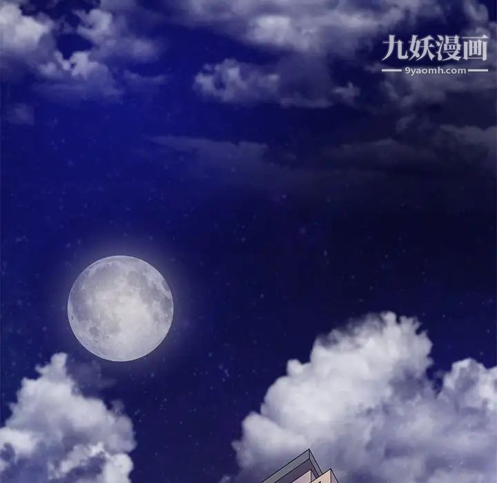 相差一轮第8话