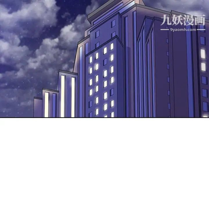 相差一轮第8话