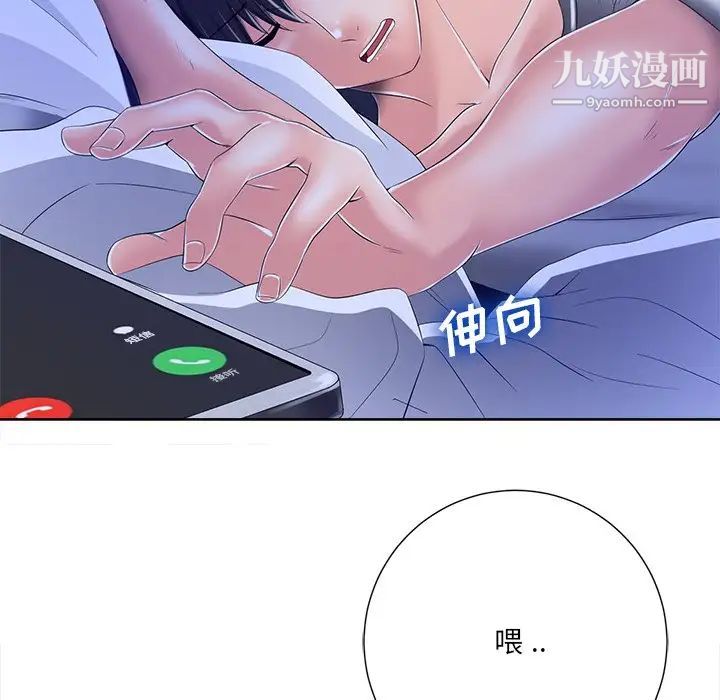 相差一轮第8话