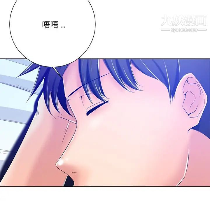 相差一轮第8话