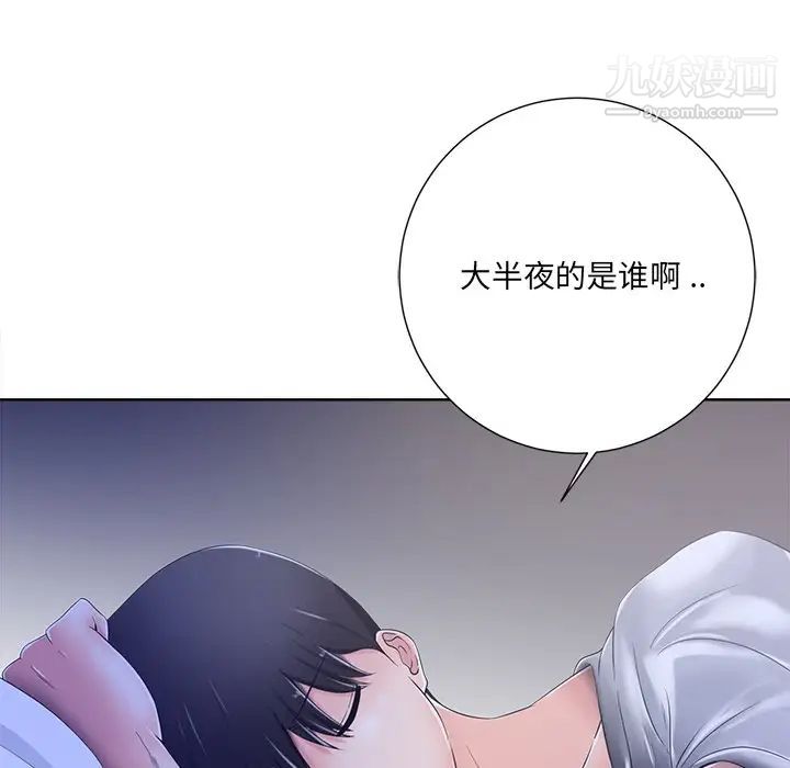 相差一轮第8话