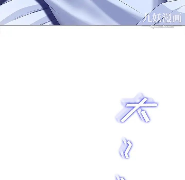 相差一轮第8话
