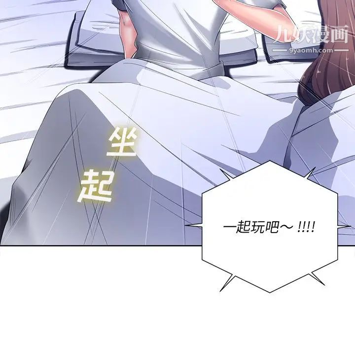 相差一轮第8话