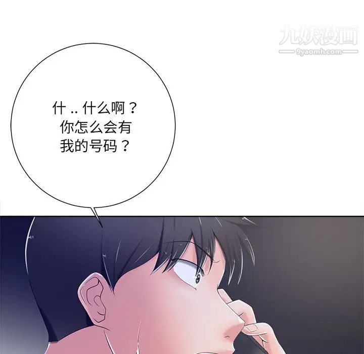 相差一轮第8话