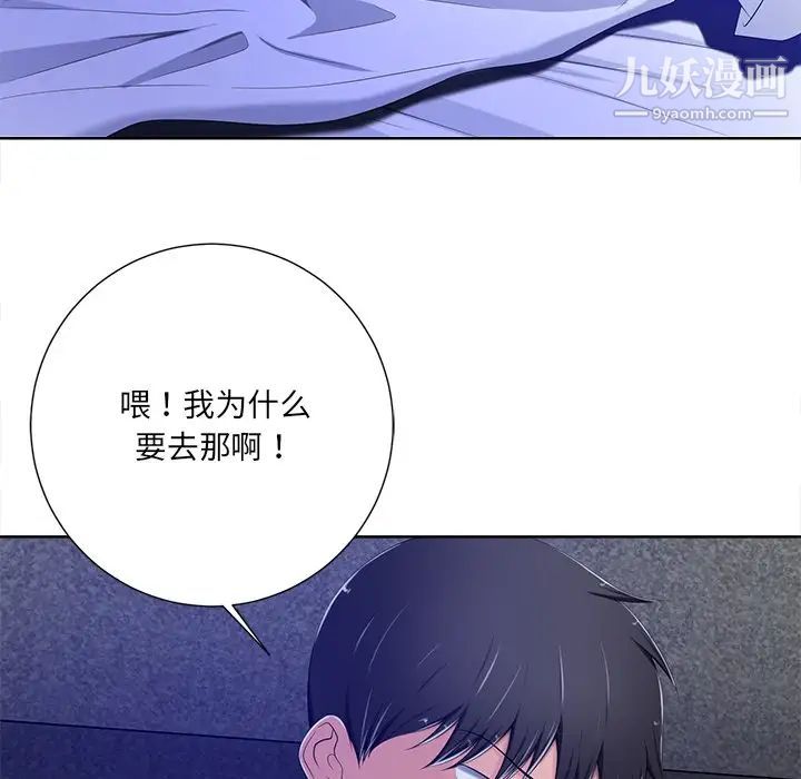 相差一轮第8话