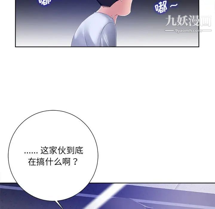 相差一轮第8话