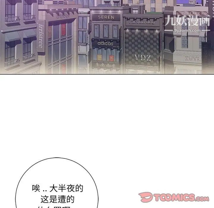 相差一轮第8话