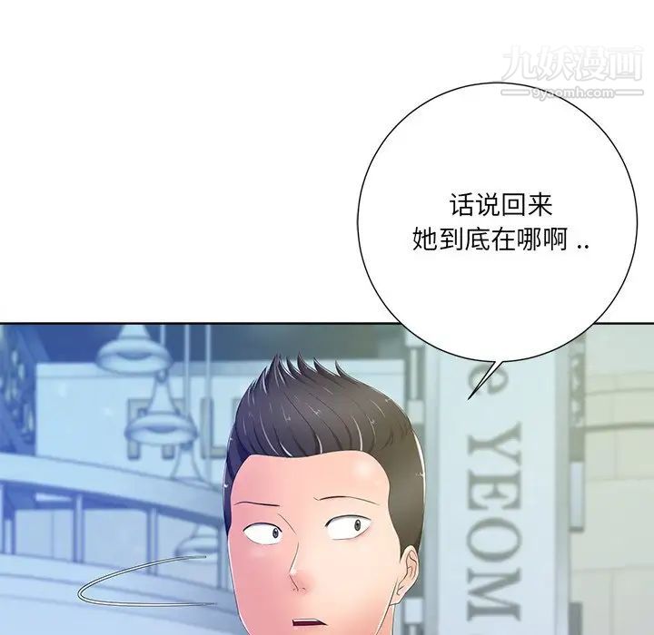 相差一轮第8话