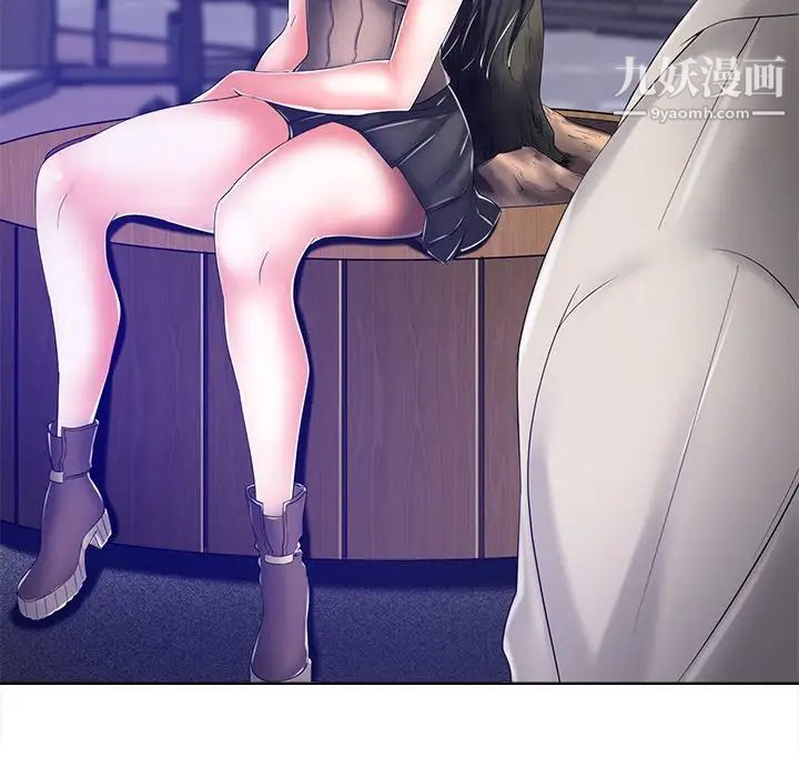 相差一轮第8话