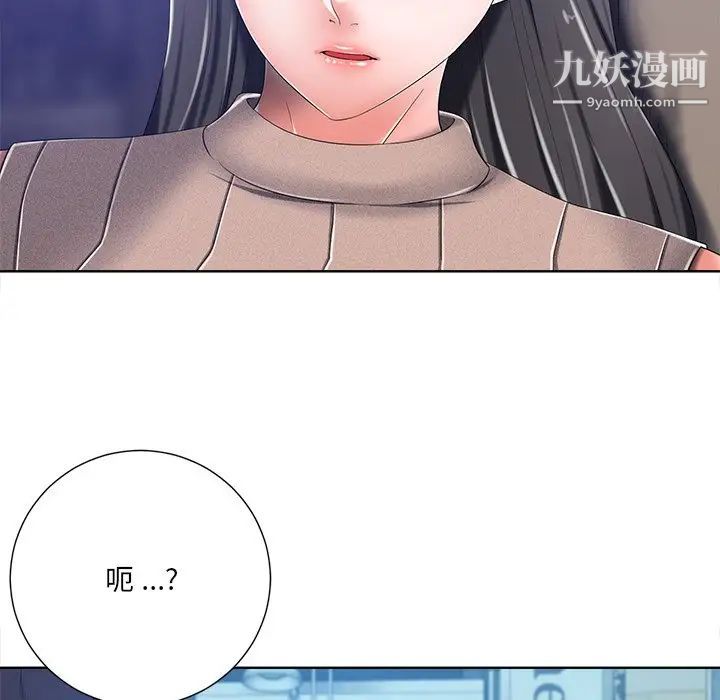 相差一轮第8话