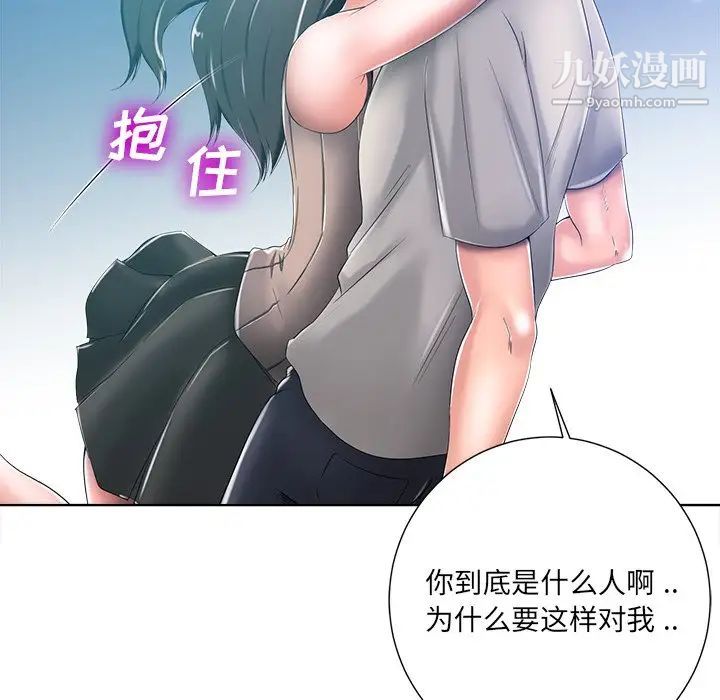 相差一轮第8话