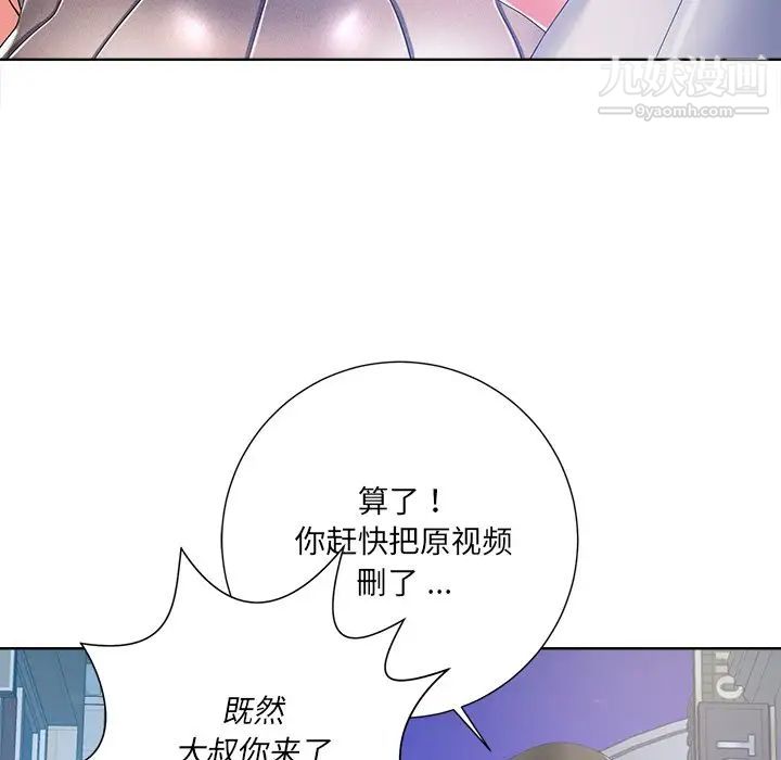 相差一轮第8话