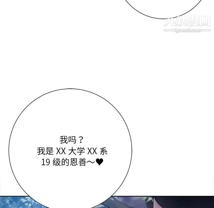 相差一轮第8话