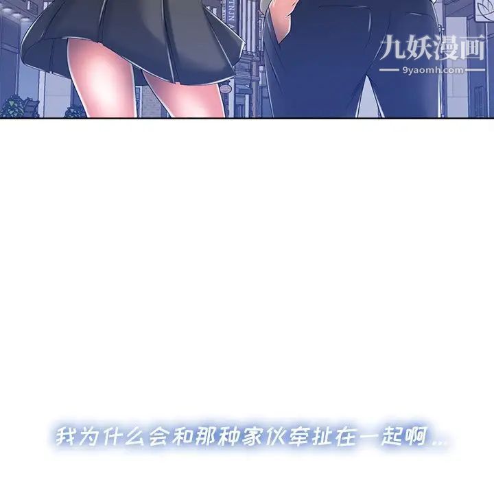 相差一轮第8话
