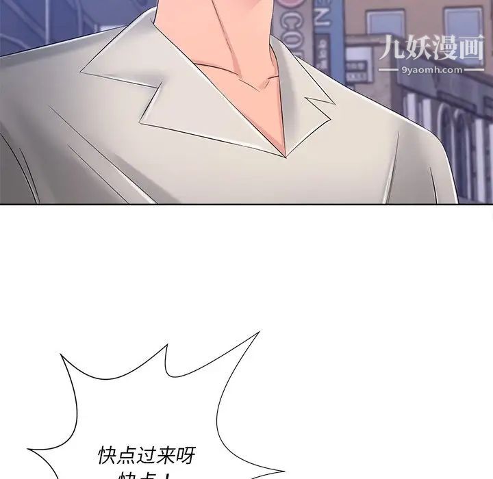 相差一轮第8话