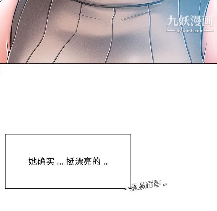 相差一轮第8话
