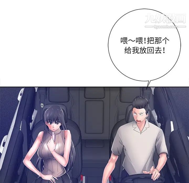 相差一轮第9话