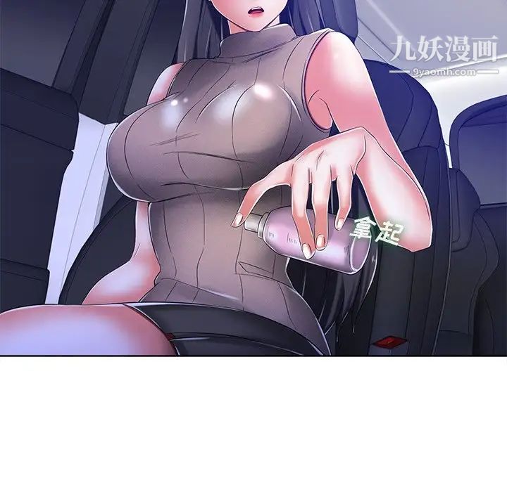 相差一轮第9话