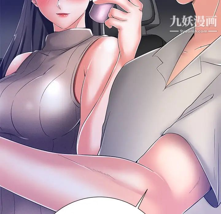 相差一轮第9话