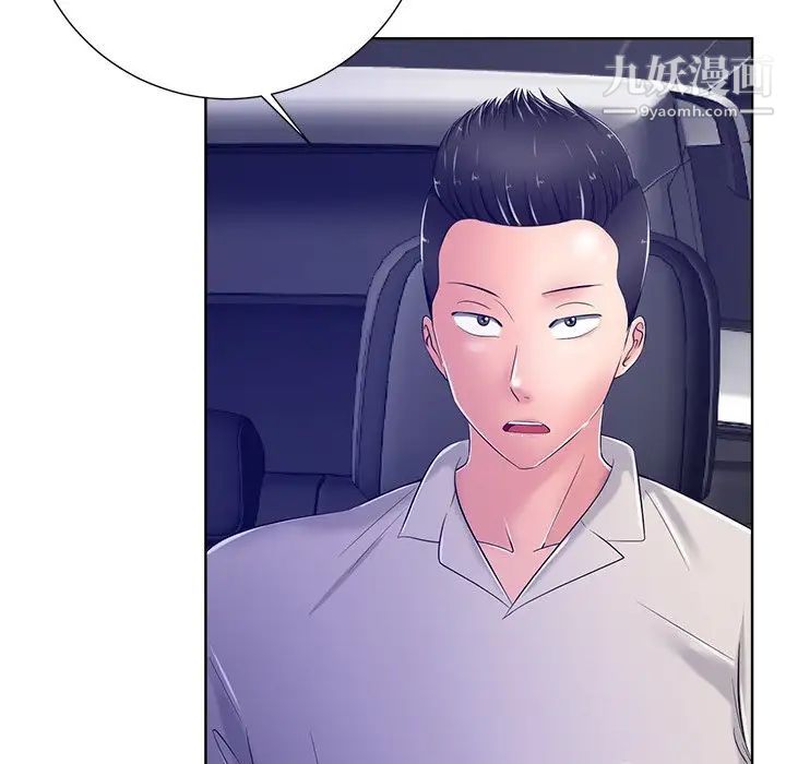 相差一轮第9话