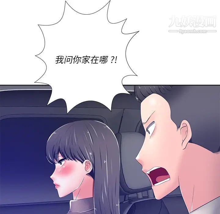 相差一轮第9话