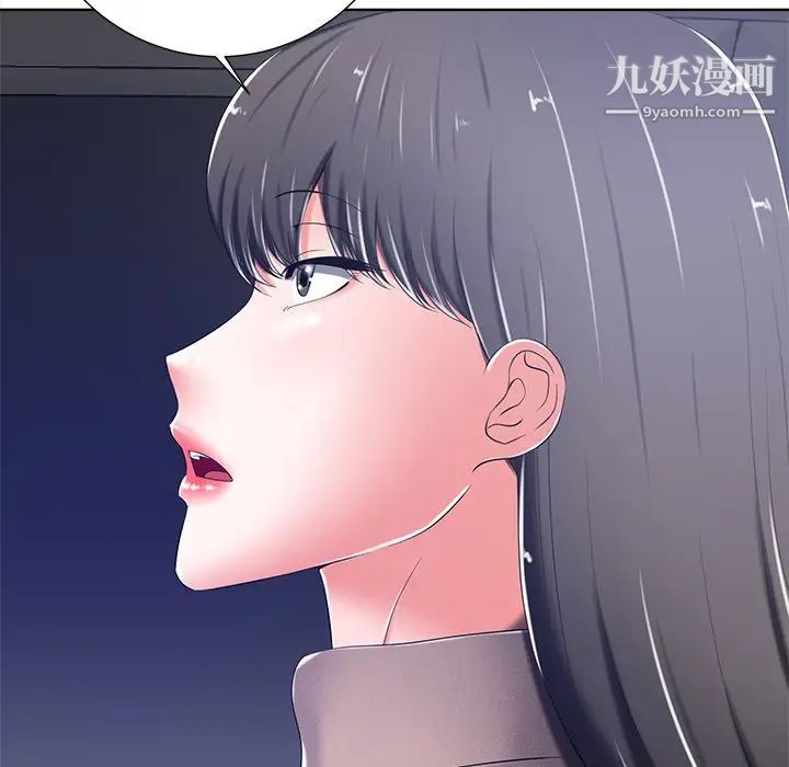 相差一轮第9话