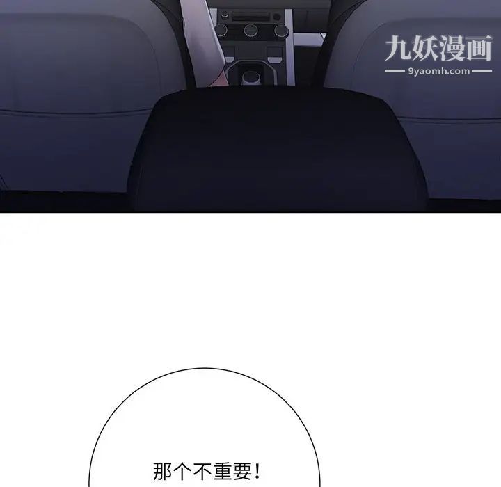 相差一轮第9话