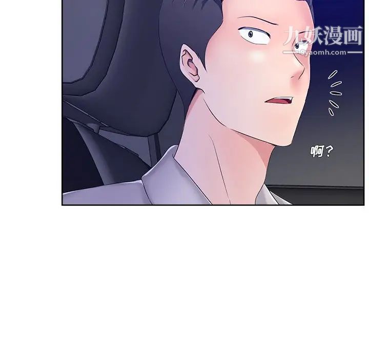 相差一轮第9话