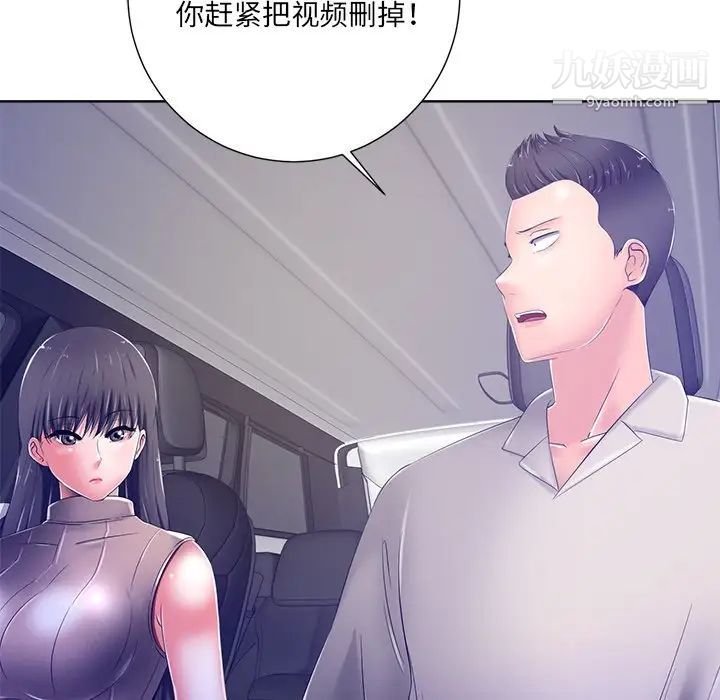 相差一轮第9话