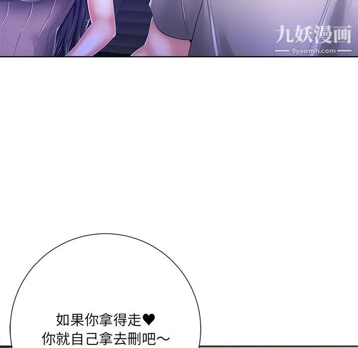 相差一轮第9话