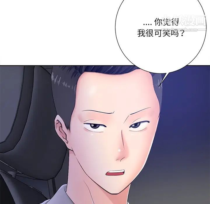 相差一轮第9话